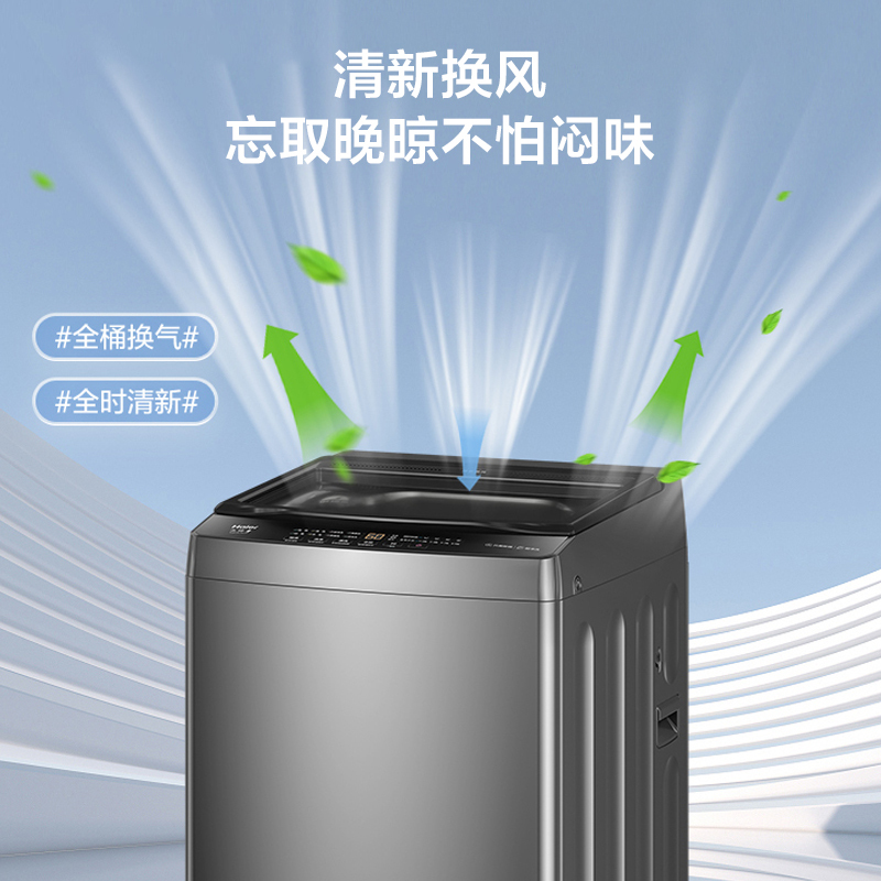 海尔(Haier)10公斤 全自动波轮 洗衣机 钢化玻璃盖 预约 清新换风 桶自洁 XQB100-Z616S