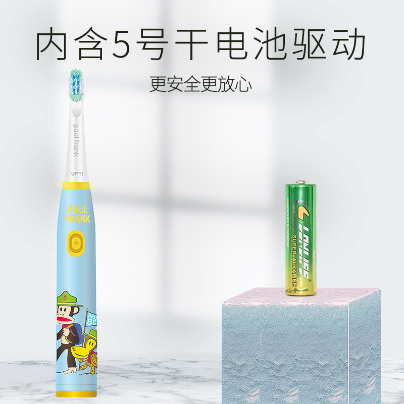 大嘴猴(Paul Frank)电动牙刷PF-203儿童软毛声波震动30000转干电式安全防水3-6-12岁男女宝宝清洁牙