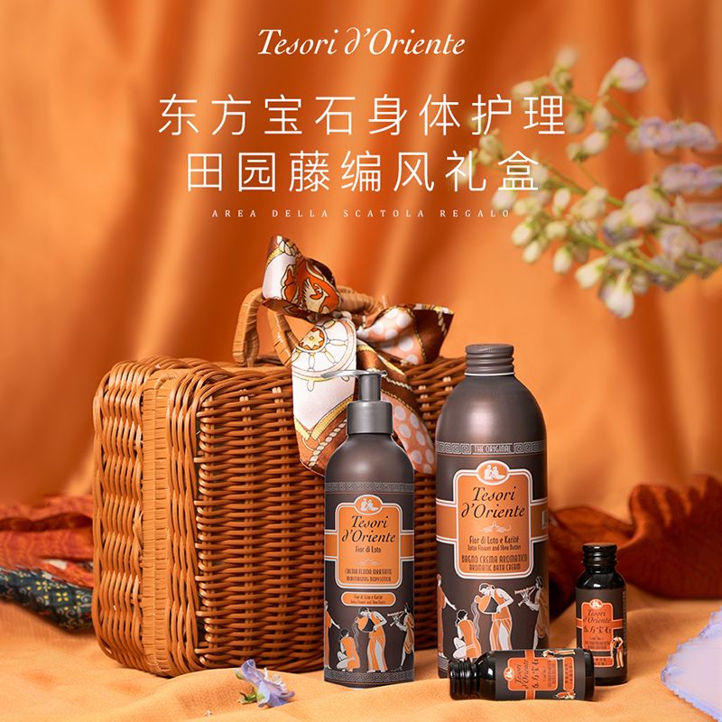 东方宝石 香氛沐浴露家庭香氛套装持久留香水润嫩肤礼盒 藤编洗护滋养礼盒 YZ0128!