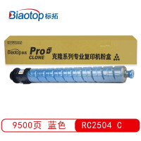 标拓 (Biaotop) BT-RC2504 C 克隆系列复印机粉盒适用于理光Ricoh MP C2004SP