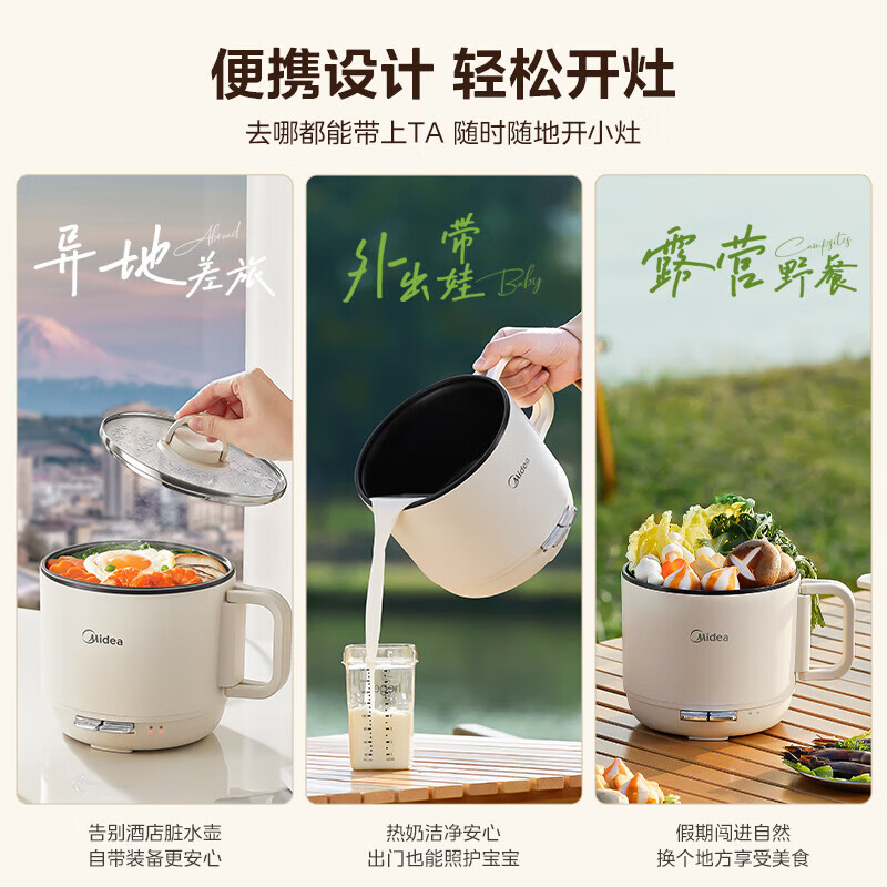 美的(Midea) 多功能锅 电煮锅小型多用泡面锅 小型迷你电煮锅1.6L 【食品不粘涂层】XZE1621S