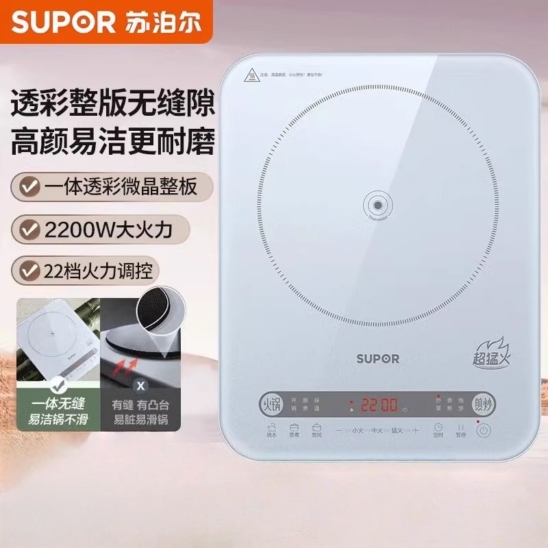 苏泊尔电磁炉家用2200W大功率爆炒电磁灶多功能预约定时电陶炉微晶大面板火锅炉 C22-IA08