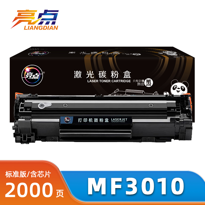 亮点 硒鼓MF3010支