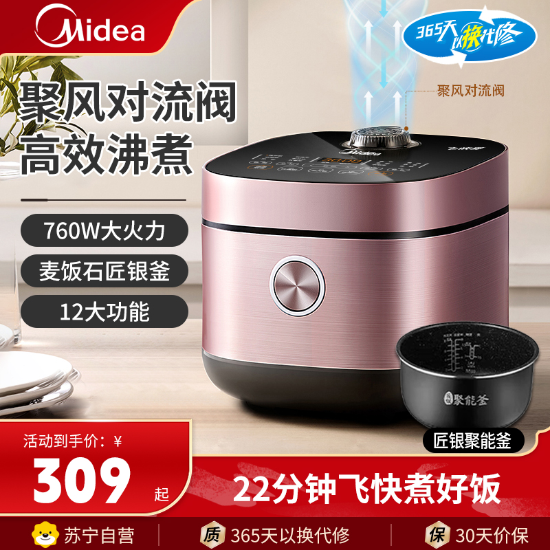 美的(Midea)电饭煲家用电饭锅5升大容量煮粥热饭煮米饭蛋糕蒸煮煲汤多功能家用智能煮饭锅MB-RC525高清大图