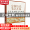 正版 中国历代笔记小说音乐史料辑录与研究:上 徐元勇,许可,陈伊