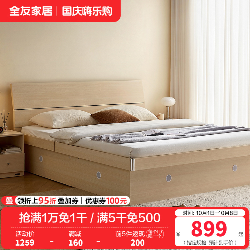 全友家居高箱床主卧家具套装组合1.5米1.8m板式床储物床高清大图