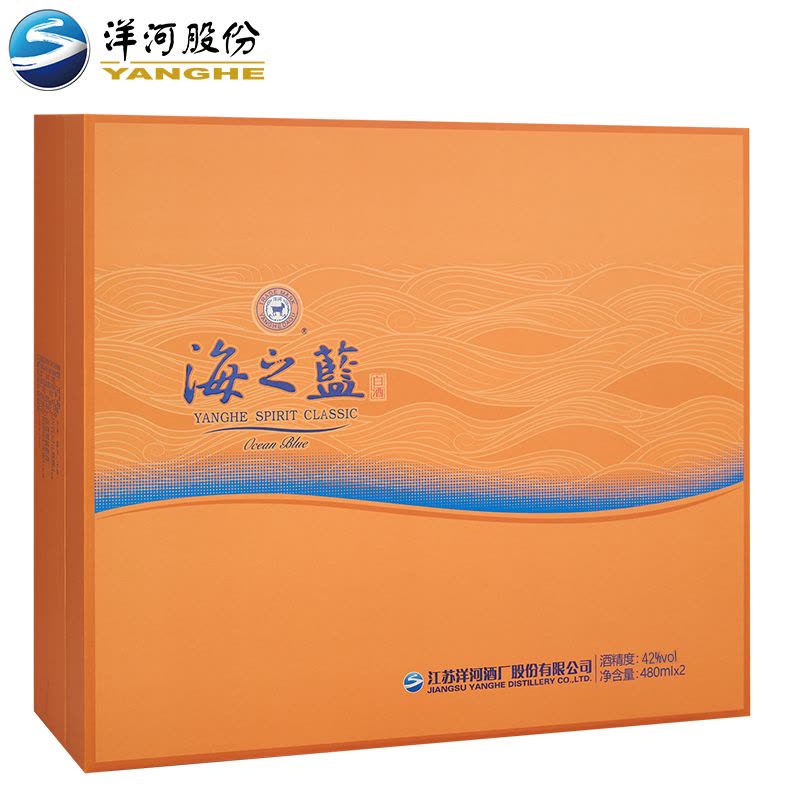 洋河海之蓝42度480mL*2瓶礼盒装蓝色经典洋河官方旗舰店浓香型