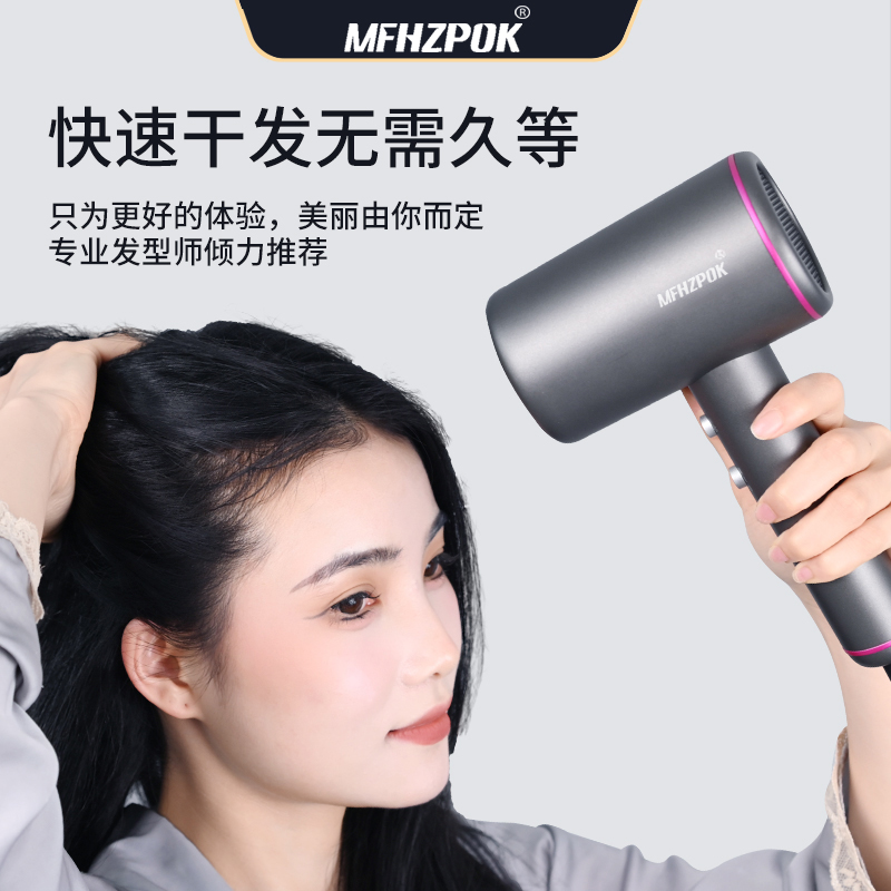 摩飞 负离子吹风机MF-8270I高清大图