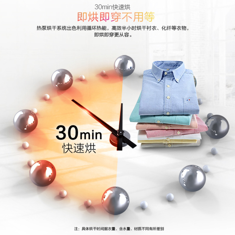 海尔(Haier)9公斤大容量 热泵式 干衣机 低温柔烘 免熨烫 GBNE9-876