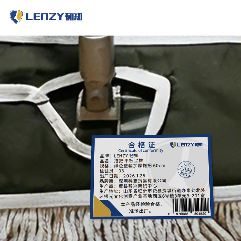 韧知 拖把 平板尘推 绿色整套加厚拖把 60cm 把高清大图
