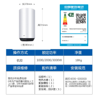 Haier/海尔ES40V-U1(E)家用竖式防40升防电墙电热水器1000/2000/3000瓦三档功率可调一级能效