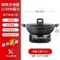 荣事达电炒锅RS-FT32无笼