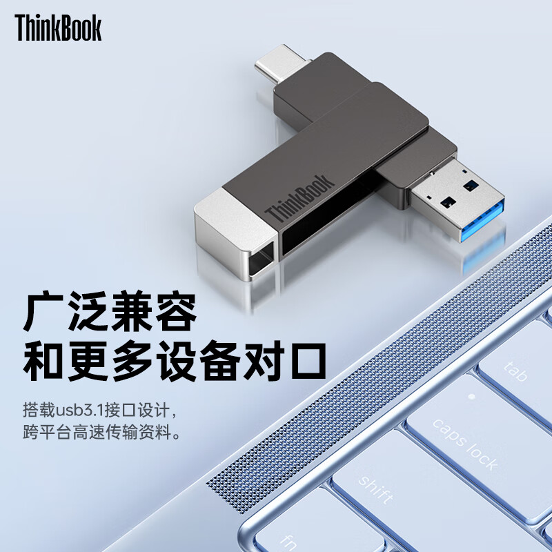 联想k 256GB Type-CUSB3.1 U盘 读速150MB/s 手机电脑 双接口u盘办公商务优盘BU100