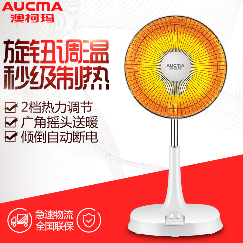 澳柯玛(AUCMA)取暖器小太阳NS09R823 摇头功能 倾倒断电 家用速热节能 小太阳电暖器电暖气900W