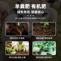 [补贴10%]羊粪发酵有机肥鸡粪肥纯羊粪蛋颗粒花卉专用通用有机肥料蔬菜土壤