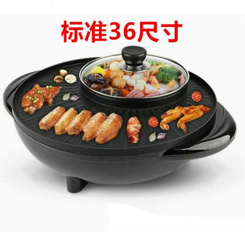 电火锅涮烤一体锅电烧烤炉家用电烤盘韩式圆形多功能烤涮一体锅 36尺寸