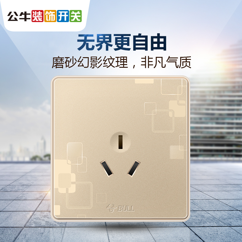 公牛bull开关插座套装86型无框大面板家用电源插座五孔单控双控10a16a