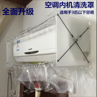 KUYTUPS分体空调挂式清洗罩1-3匹通用