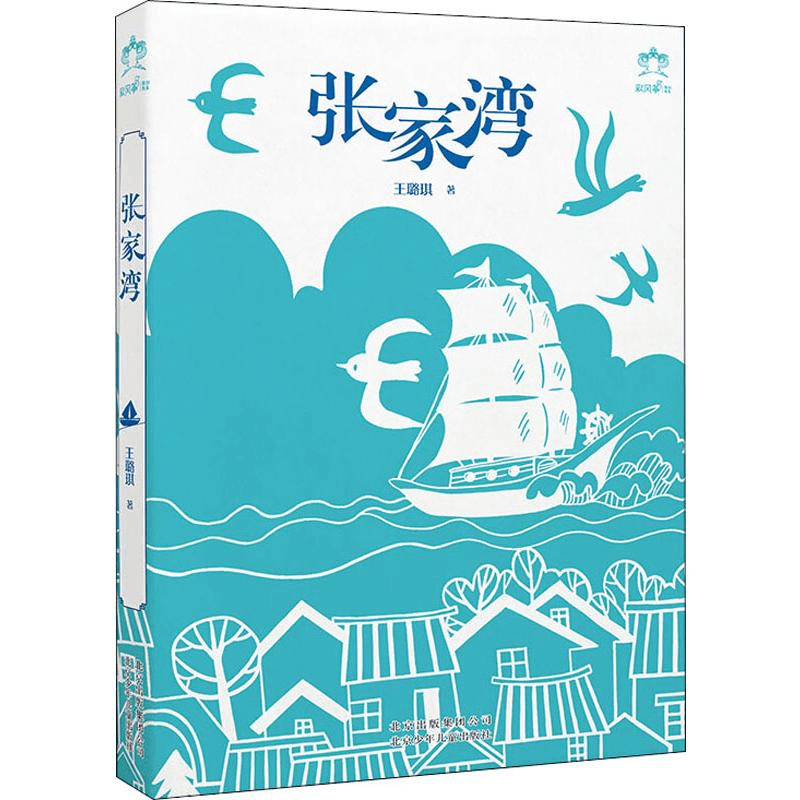 醉染图书张家湾9787530157589图片