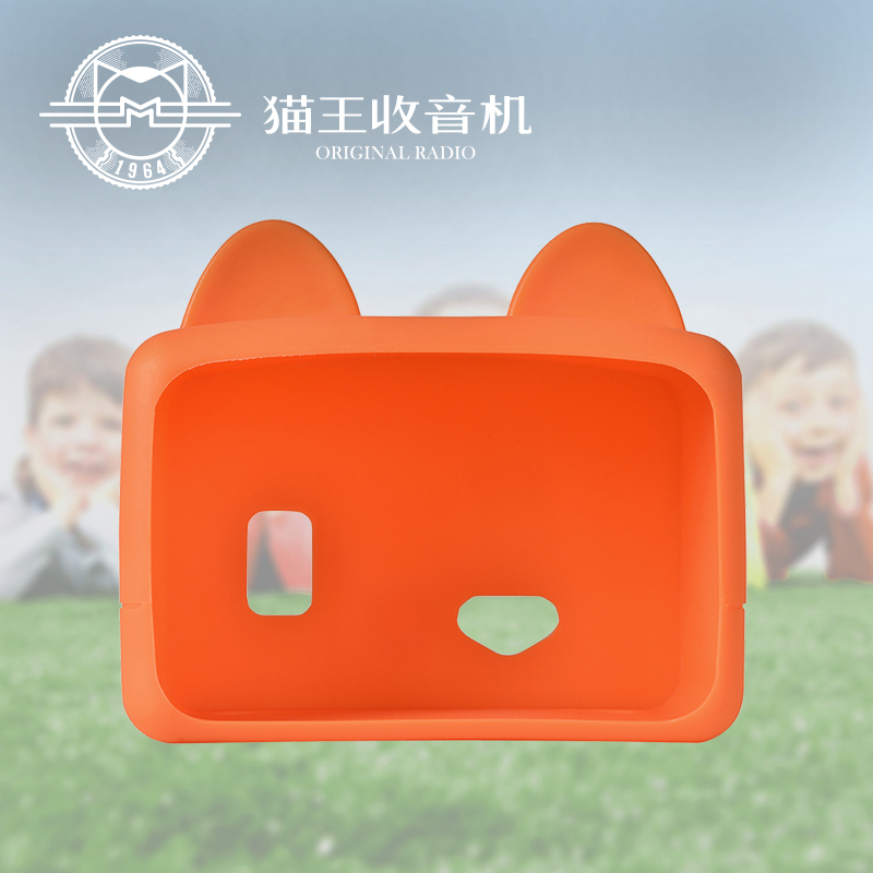 猫王收音机 小王子小狐狸硅胶套小狐狸纯色防磕碰保护套
