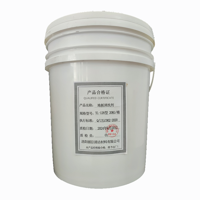 荷丽雅地板清洗剂YL-128型20KG/桶高清大图