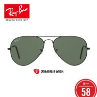 RayBan雷朋太阳镜男女款偏光开车司机镜蛤蟆镜墨镜0RB3025 002/58 002/58黑色镜框绿色镜片58