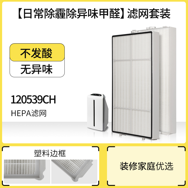 适配逸新安利空气净化器滤芯[SKY芯片识别]除霾除异味HEPA