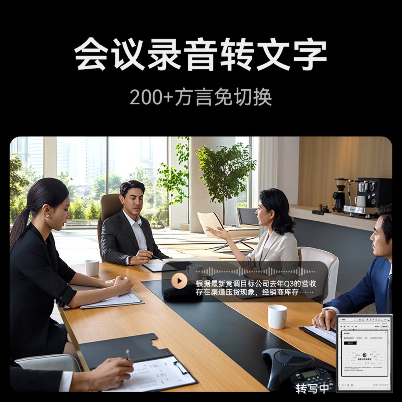 科大讯飞(iFLYTEK)智能办公本X5 10.65英寸高清大图