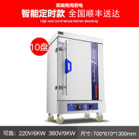 夏新(AMOI) 商用蒸饭柜 多功能电蒸锅蒸饭机 商用厨房电蒸箱 不锈钢蒸柜蒸包炉米饭蒸柜大型蒸饭机 10盘控时控温款