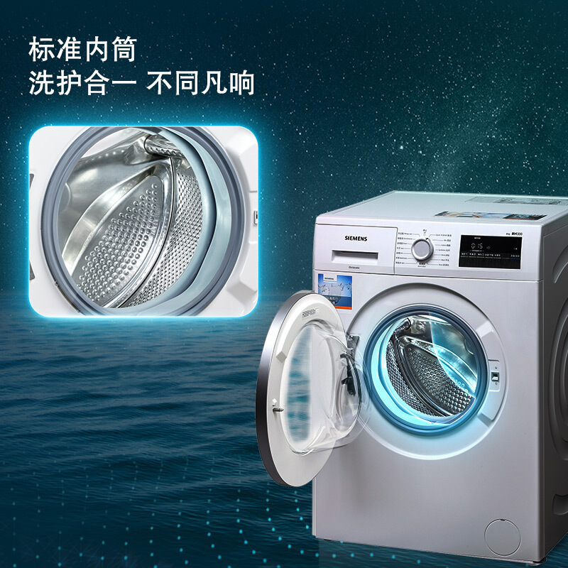 西门子SIEMENS WM12N1600W全自动变频节能8公斤1200转家用静音内筒自清洁纤薄滚筒洗衣机