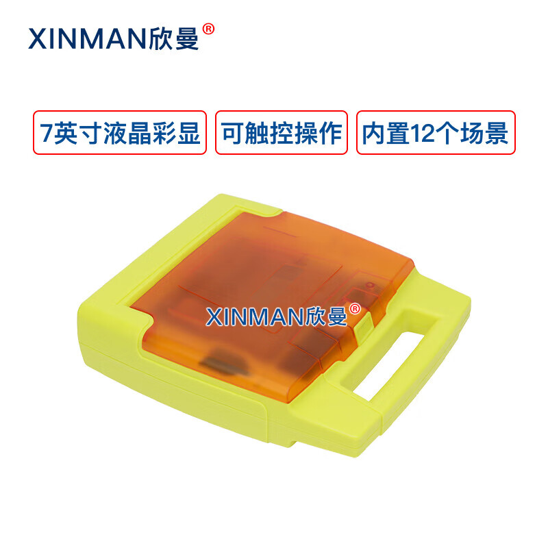 欣曼科教 AED自动体外模拟除颤仪 AED训练器(7英寸液晶触摸彩显屏幕 XM-AED97E高清大图