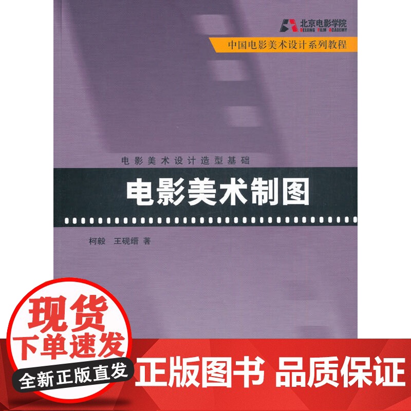 电影美术制图高清大图