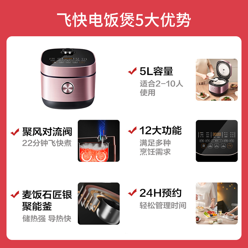 美的(Midea)电饭煲家用电饭锅5升大容量煮粥热饭煮米饭蛋糕蒸煮煲汤多功能家用智能煮饭锅MB-RC525高清大图