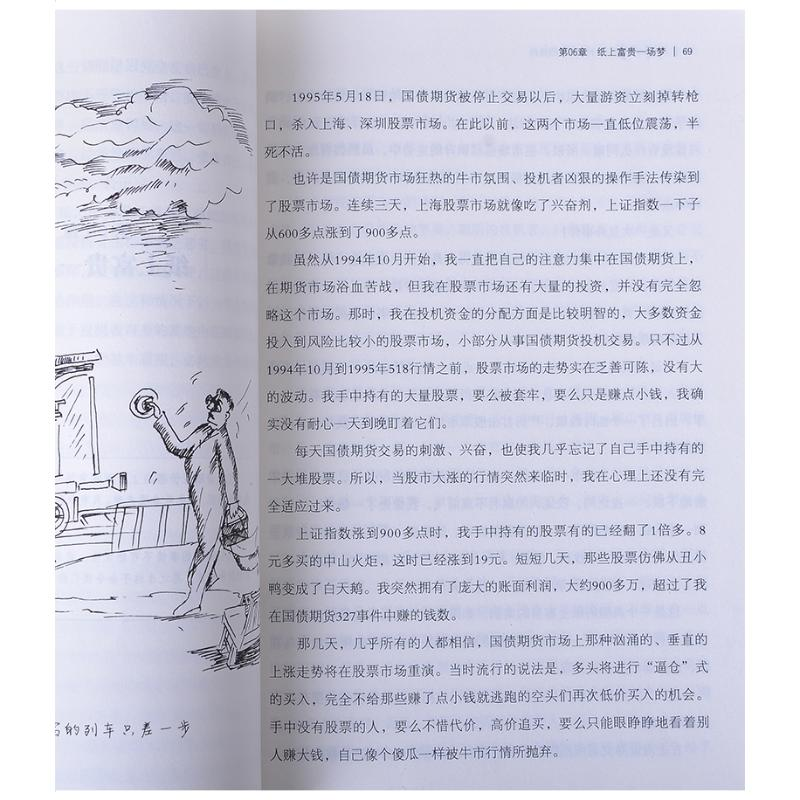 醉染图书十年一梦9787550241183高清大图