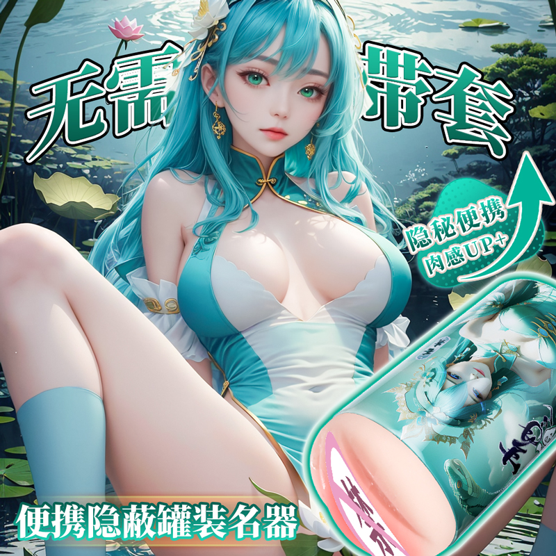 飞机杯男用真人阴臀倒膜模一比一硅胶大屁股成人自慰器男士性用品高清大图