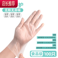 加厚一次性手套乳胶塑料薄膜食品级商专用pvc餐饮厨房独小包透明JING PING 1盒共100只(收藏加购优先发货) S