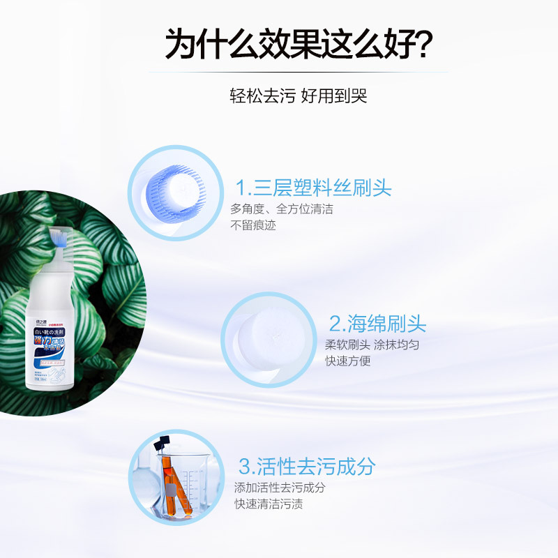 绿之源 小白鞋清洁剂100ml 洗鞋刷鞋擦鞋增白去黄一擦白运动鞋旅游鞋边去污清洗剂Z-1483