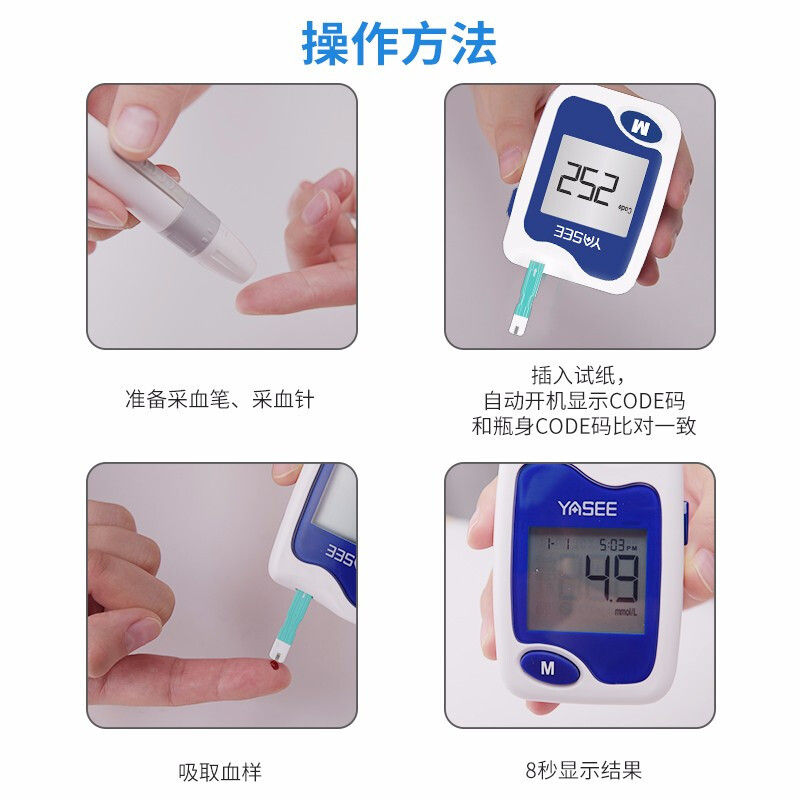 雅斯GLM71血糖仪家用高精准测血糖的仪器雅思 含机器+100片试纸+100支针头