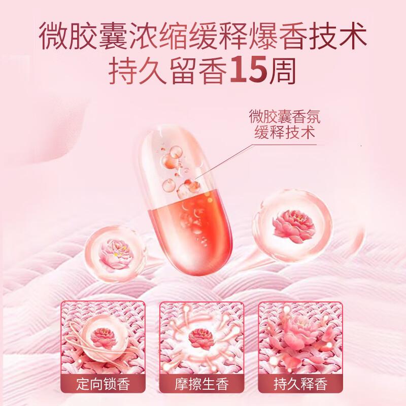 蔬果园护衣柔顺留香珠衣物留香珠衣服柔顺二合一护衣留香珠 维多利亚玫瑰与染井吉野樱花228g高清大图