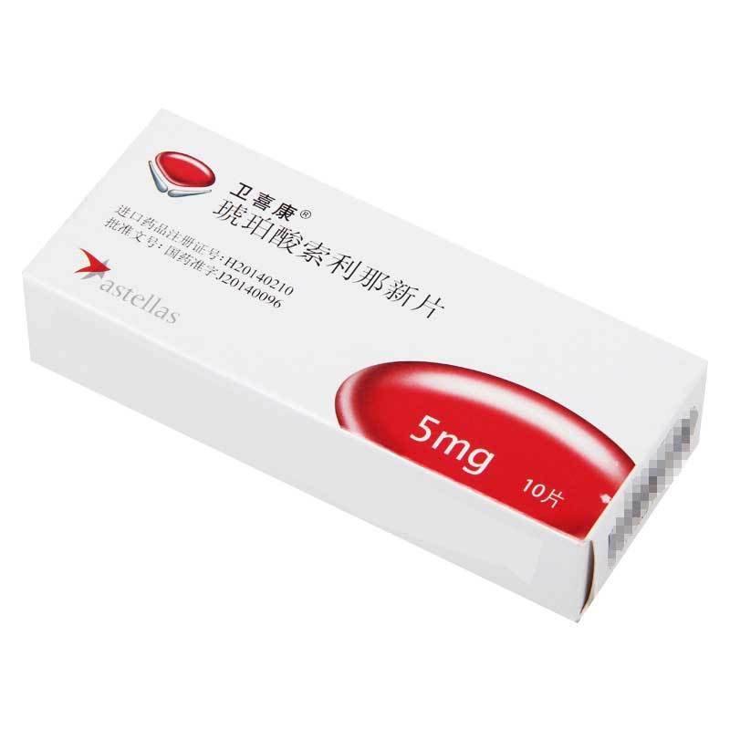 卫喜康 琥珀酸索利那新片 5mg*10片/盒