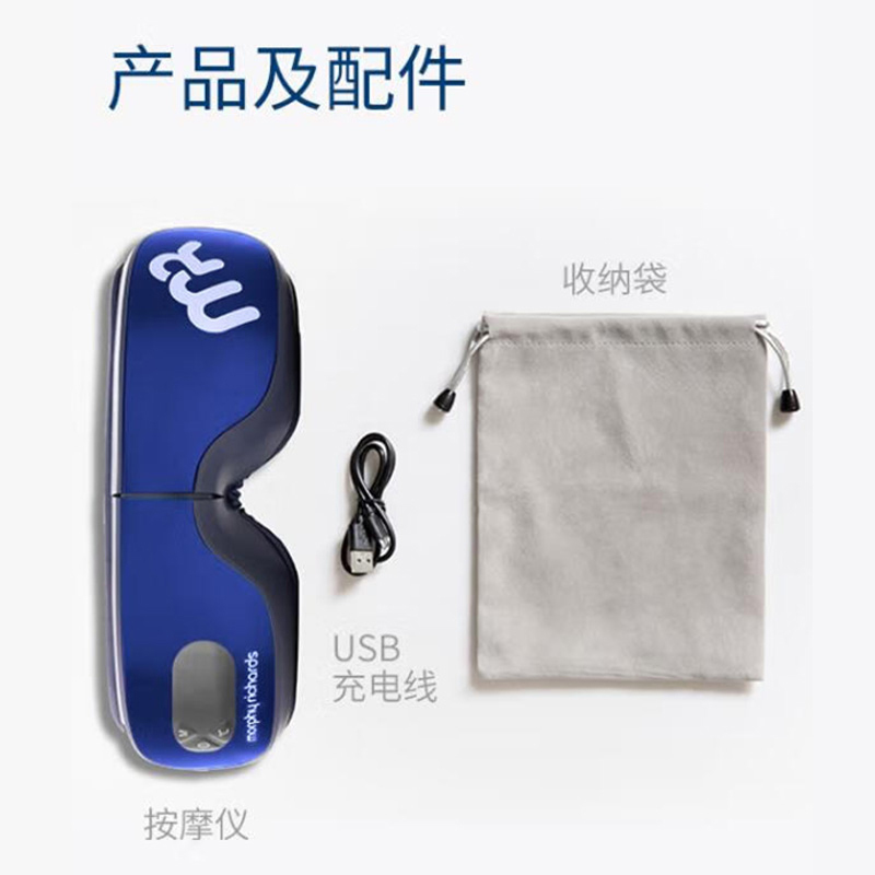 摩飞眼部按摩仪按摩眼罩热敷眼罩护眼仪按键式MF112