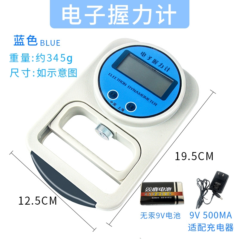 握力计闪电客测试仪测力计成人学生智能可调节表电子计数握力器