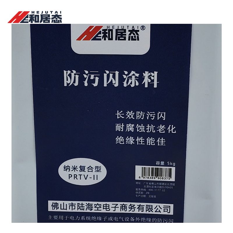 和居态 阻燃疏水抗藻型防污闪绝缘涂料 RTV-II(PRTV) 各色 5KG 桶高清大图