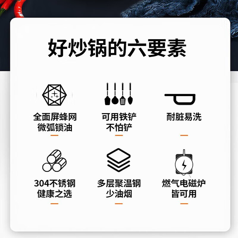 苏泊尔(SUPOR) 蜂巢复合钢炒锅30cm VC30JAC01高清大图