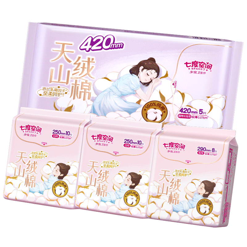 七度空间(SPACE 7)天山绒棉卫生巾纯棉表层透气日夜用组套51片ZTAAC04638