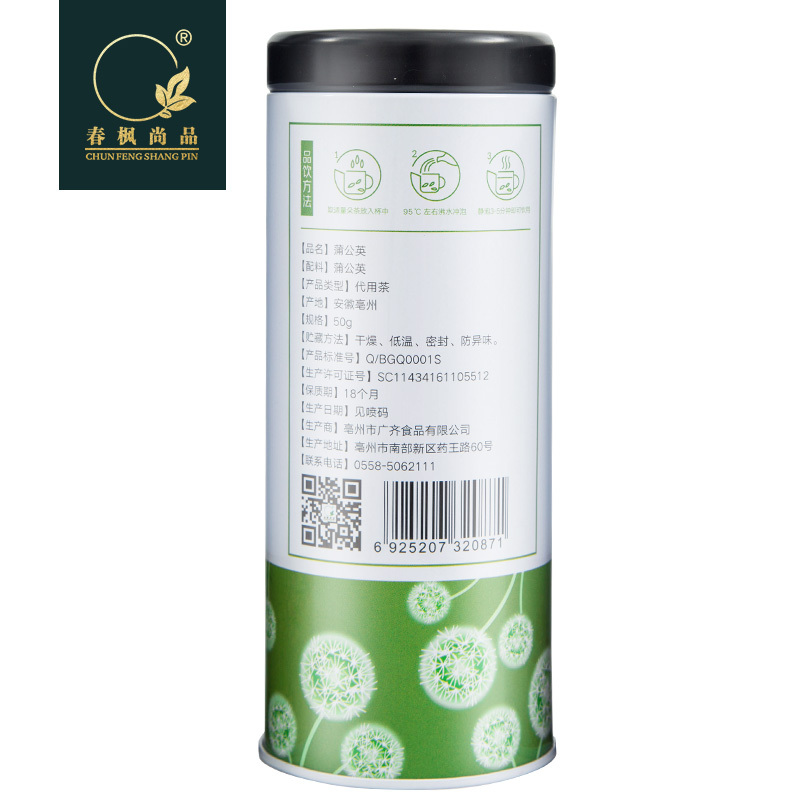 （买1赠1）春枫尚品花茶蒲公英茶整株婆婆丁长白山茶叶全草