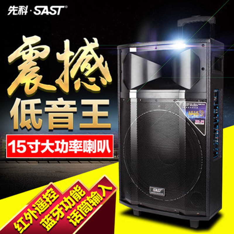 先科ST-1705 广场舞音响15寸户外音箱蓝牙移动拉杆音箱K歌