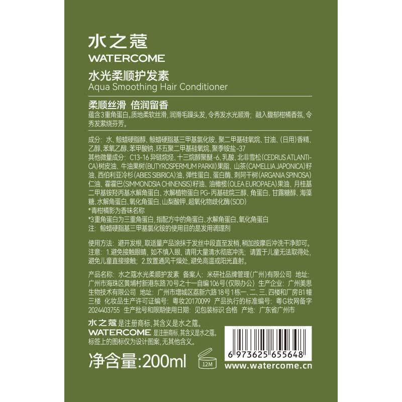 水之蔻洗护套装 青柑洗护组合洗400ml+护200ml高清大图