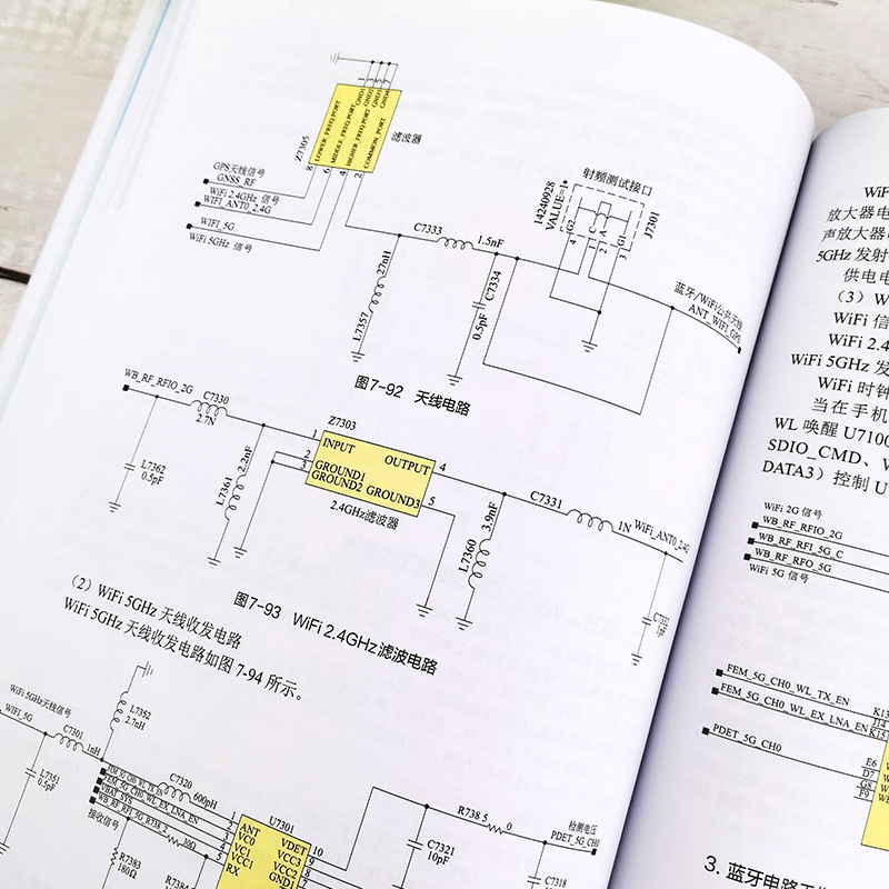 [正版]智能手机维修一本通全彩图解 手机维修从入门到精通华为苹果小米OPPO智能手机主板故障检测及维修方法技术资料大全高清大图