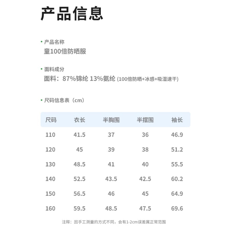 史努比儿童防晒衣男童空调衫户外皮肤衣透气男女中大童夏装防晒服TXYJ266